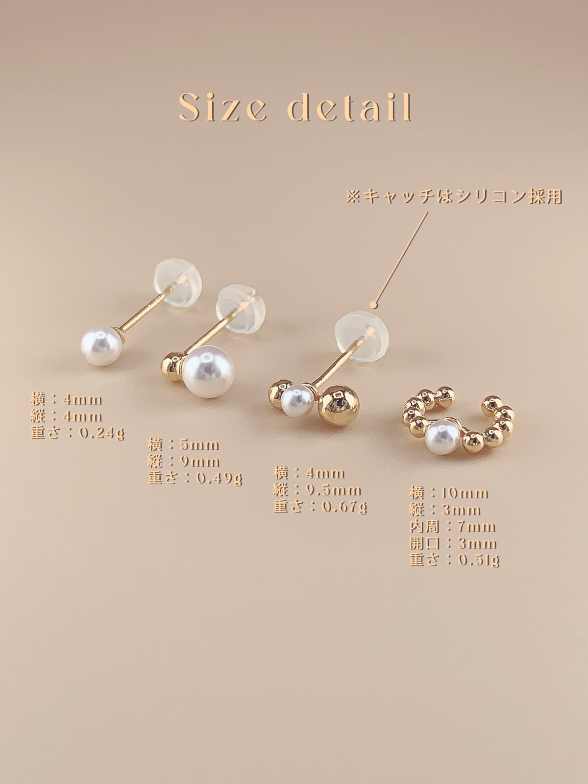 Gold pearl 4 set (Silver 925）