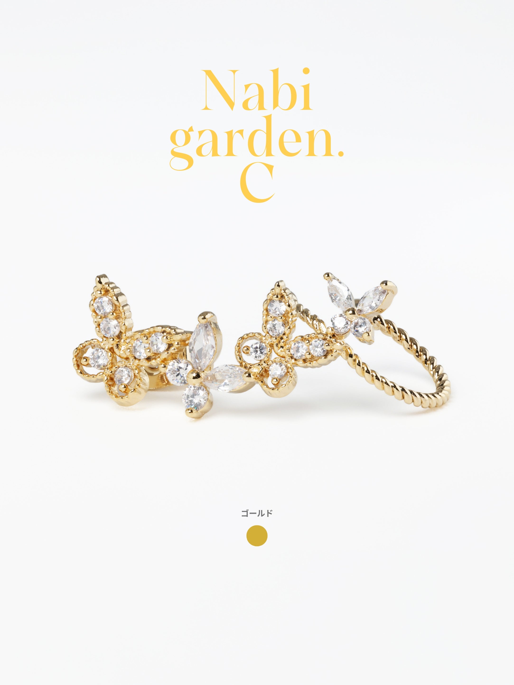 Nabi garden. C（イヤーカフピアス）