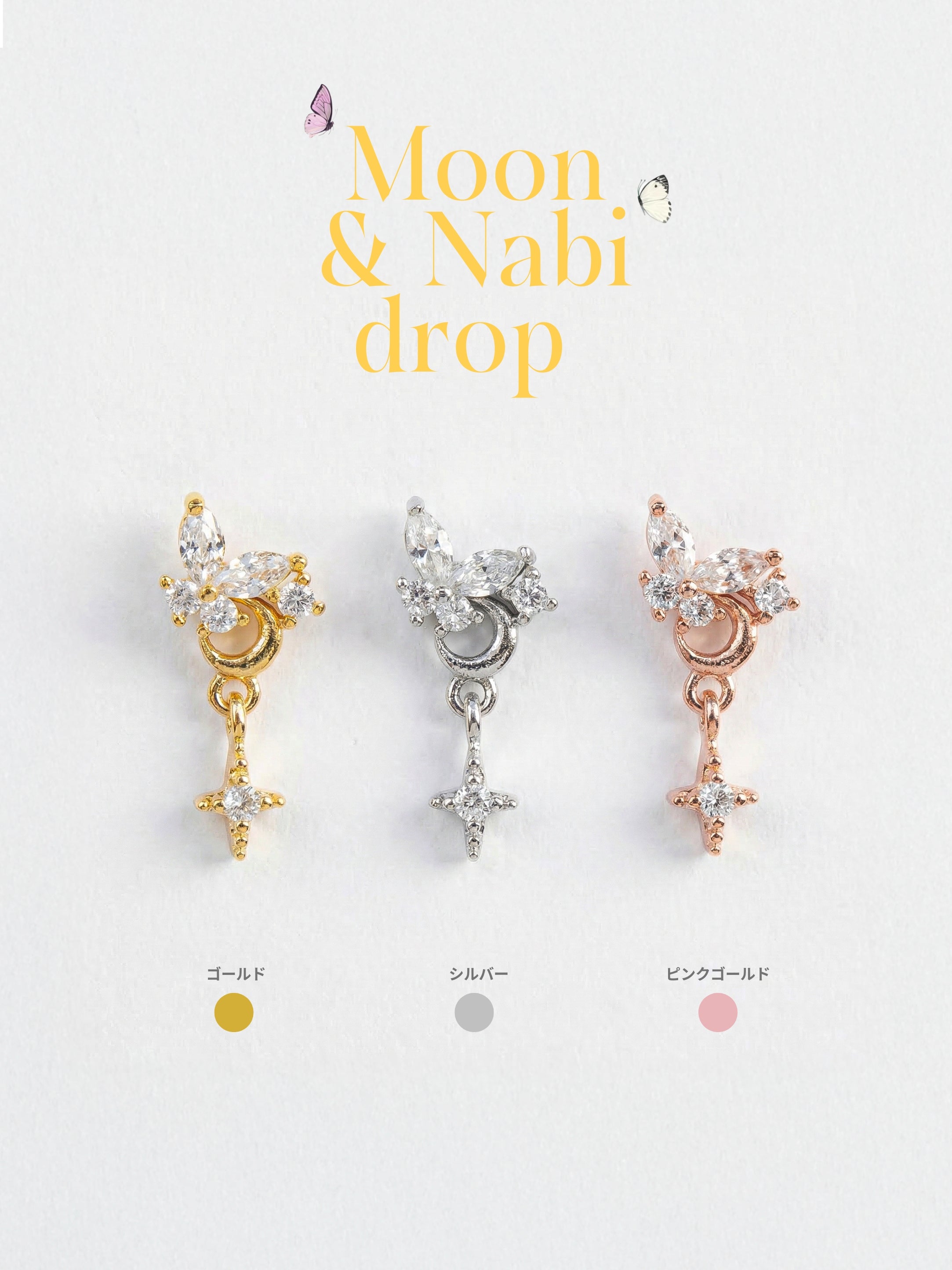 Moon & Nabi drop (金属アレルギー対応)