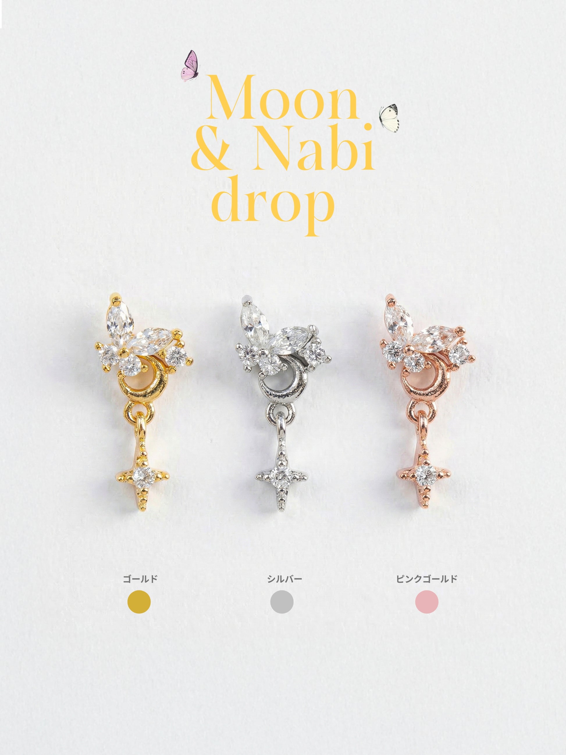 Moon & Nabi drop (金属アレルギー対応)
